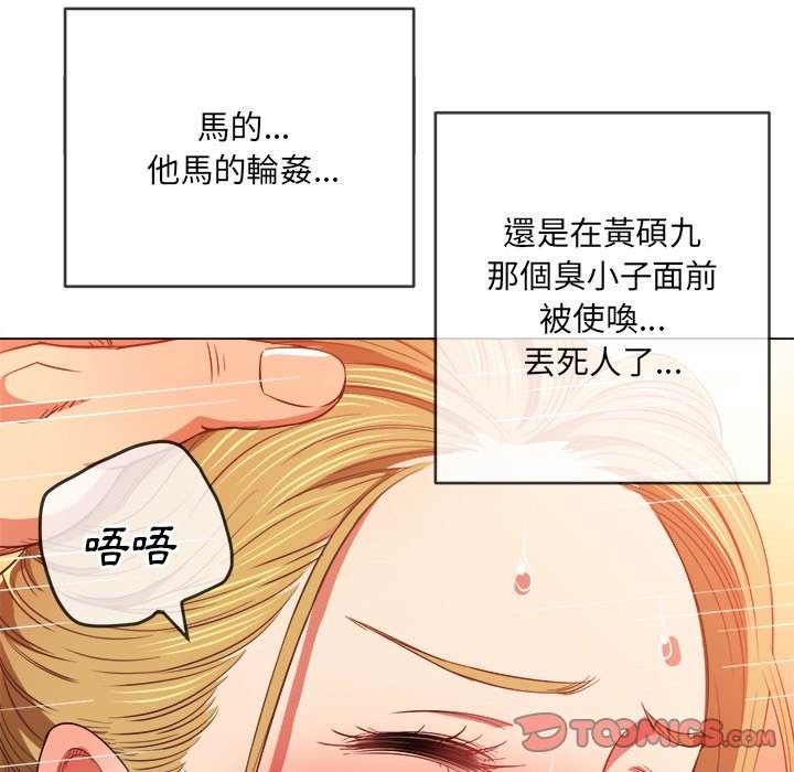 129P - 恶女勾勾缠/难缠小恶女