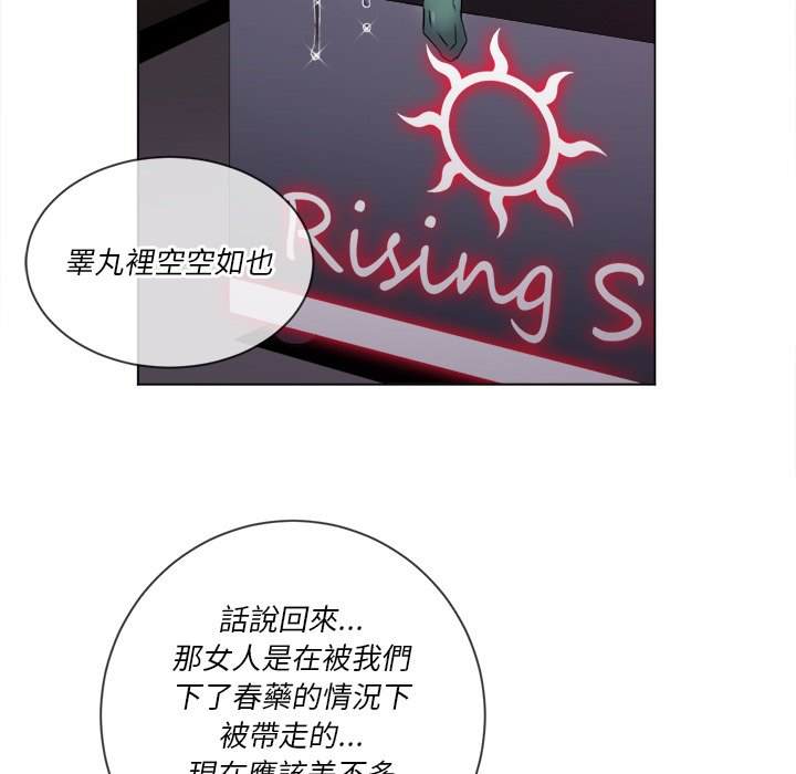 103P - 恶女勾勾缠/难缠小恶女