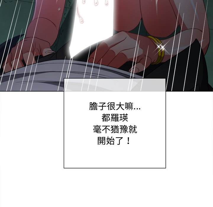 131P - 恶女勾勾缠/难缠小恶女