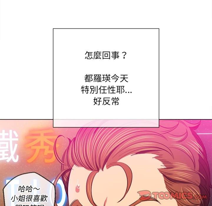 99P - 恶女勾勾缠/难缠小恶女
