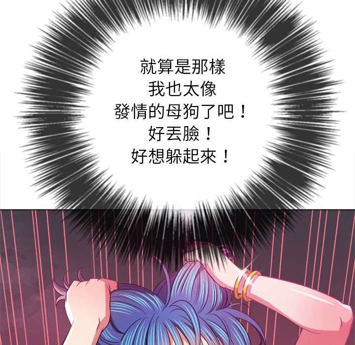 124P - 恶女勾勾缠/难缠小恶女