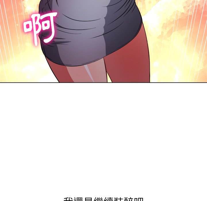 126P - 恶女勾勾缠/难缠小恶女