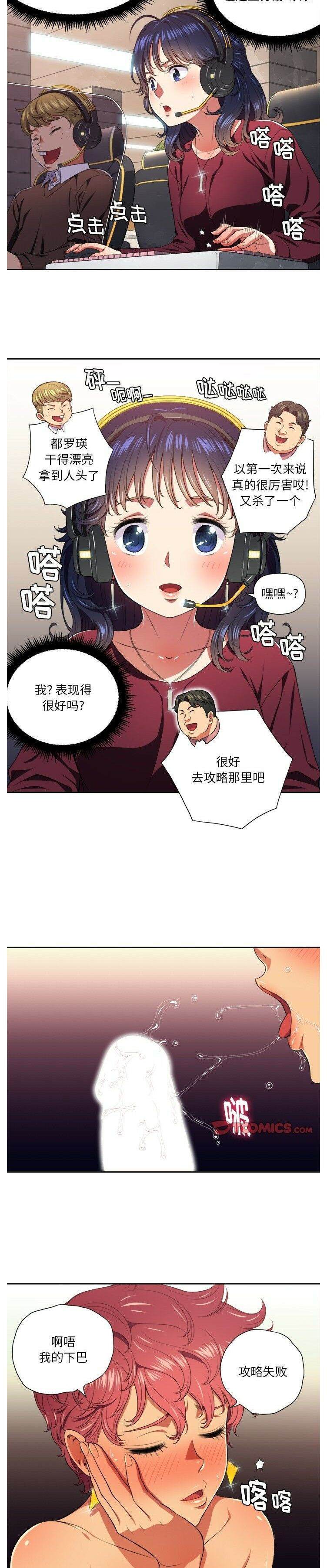 16P - 恶女勾勾缠/难缠小恶女