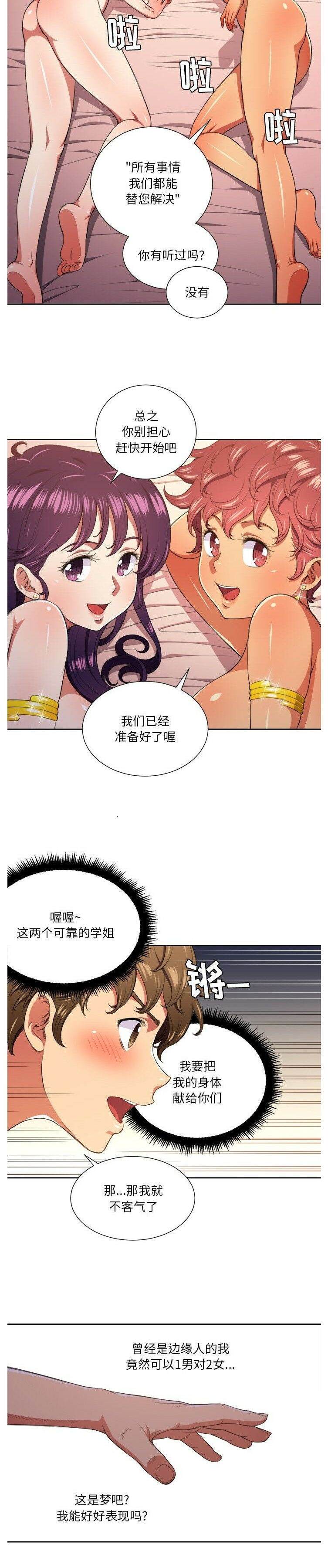 4P - 恶女勾勾缠/难缠小恶女