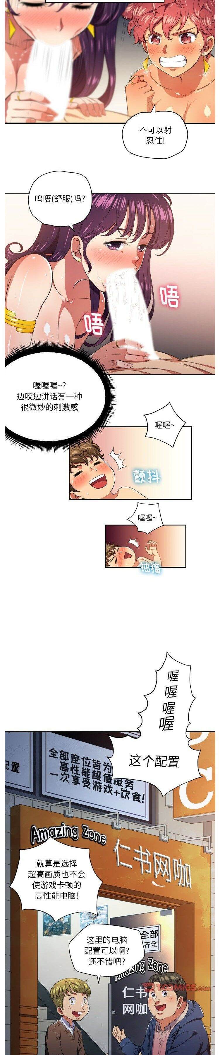 8P - 恶女勾勾缠/难缠小恶女