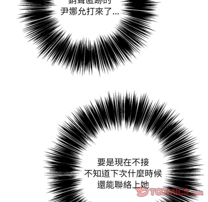 111P - 恶女勾勾缠/难缠小恶女