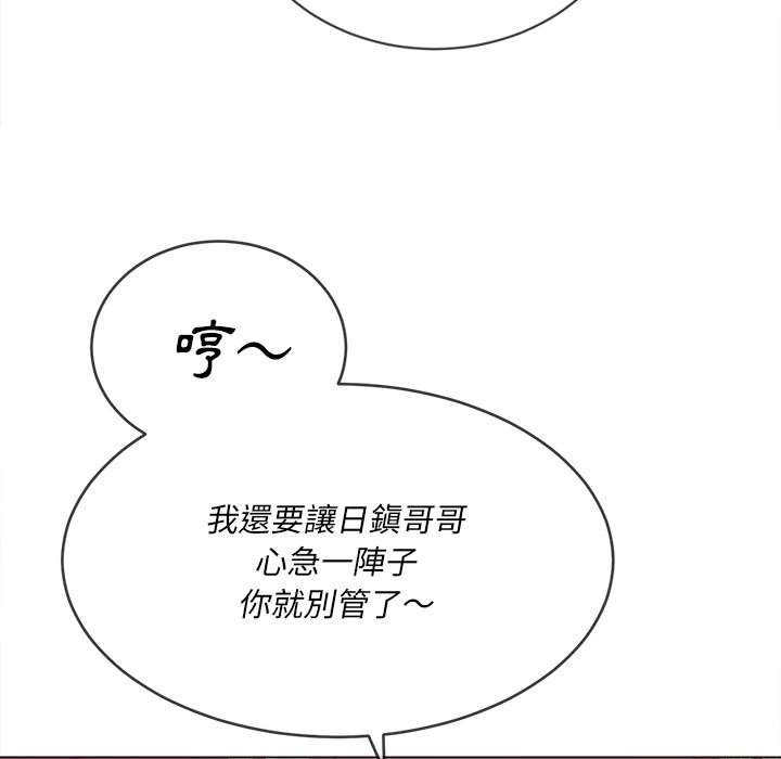 119P - 恶女勾勾缠/难缠小恶女