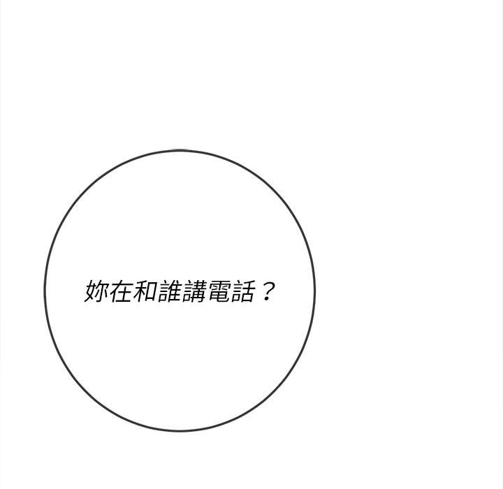 142P - 恶女勾勾缠/难缠小恶女