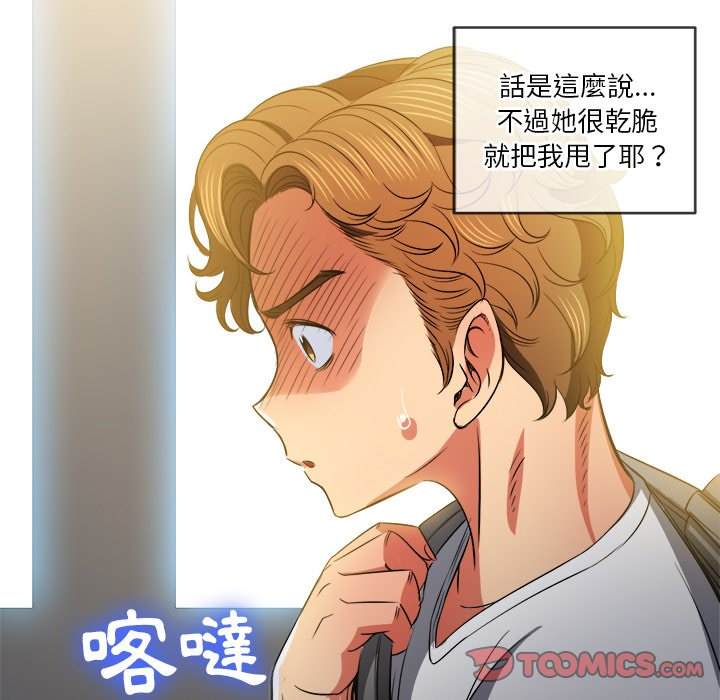 111P - 恶女勾勾缠/难缠小恶女