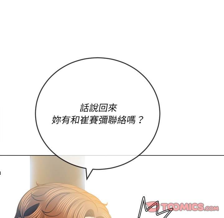 117P - 恶女勾勾缠/难缠小恶女