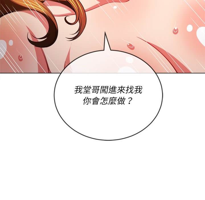 14P - 恶女勾勾缠/难缠小恶女