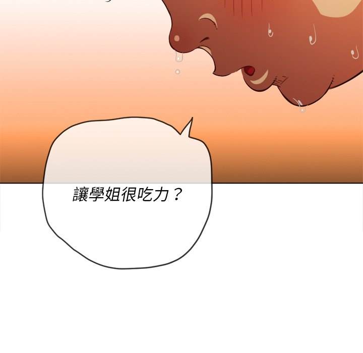 114P - 恶女勾勾缠/难缠小恶女
