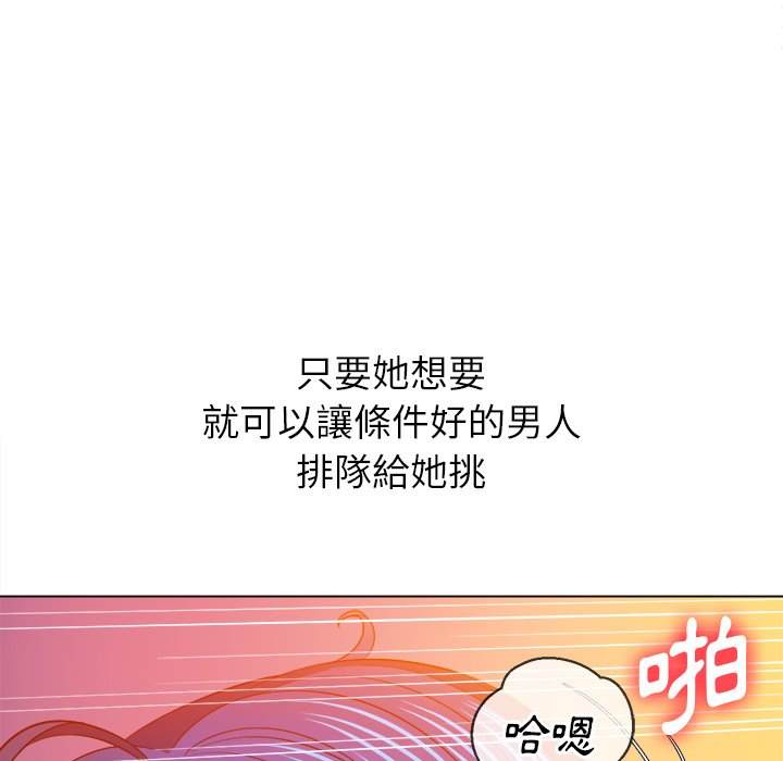 121P - 恶女勾勾缠/难缠小恶女