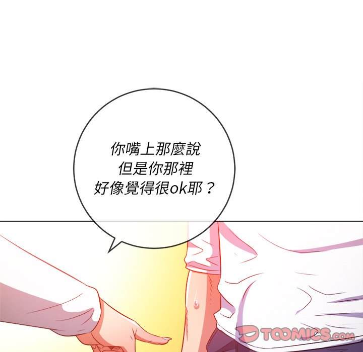 66P - 恶女勾勾缠/难缠小恶女