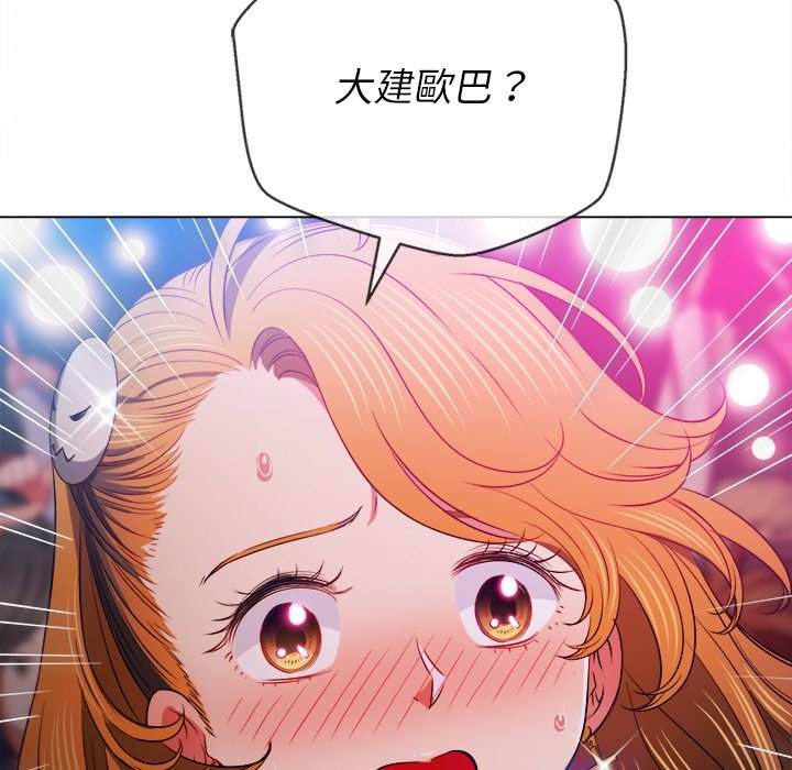 138P - 恶女勾勾缠/难缠小恶女