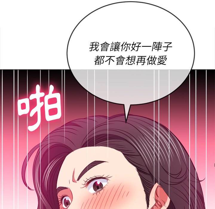 24P - 恶女勾勾缠/难缠小恶女