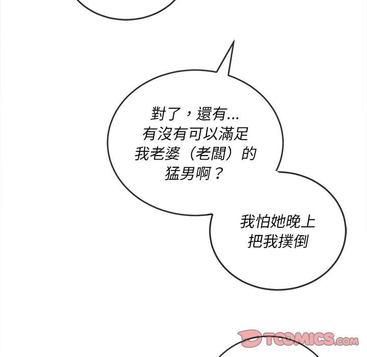 87P - 恶女勾勾缠/难缠小恶女