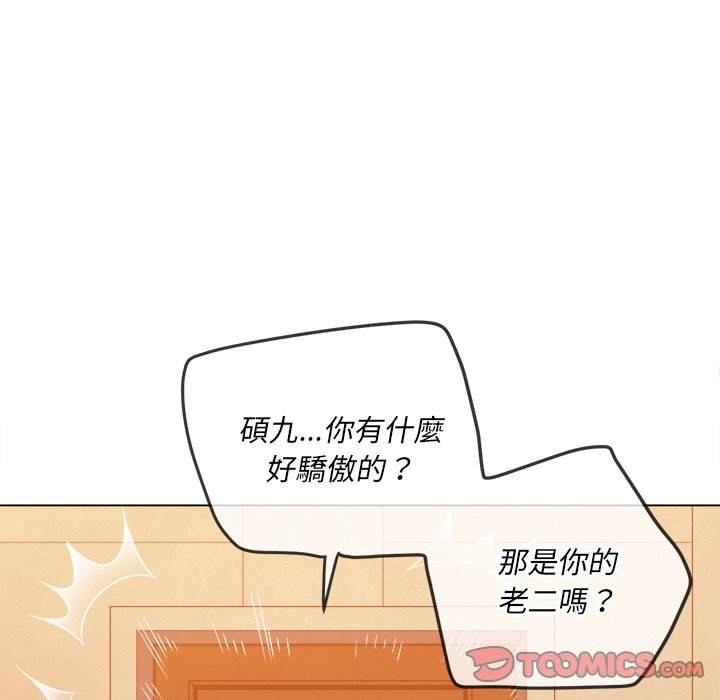 102P - 恶女勾勾缠/难缠小恶女