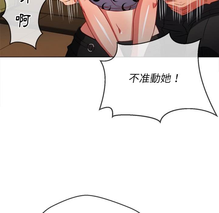 113P - 恶女勾勾缠/难缠小恶女