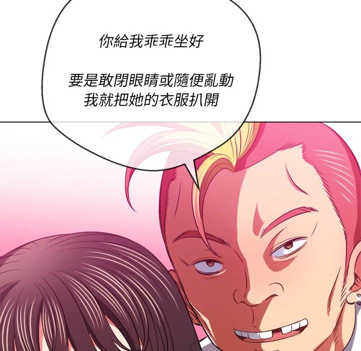 114P - 恶女勾勾缠/难缠小恶女