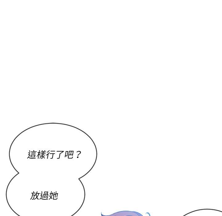 117P - 恶女勾勾缠/难缠小恶女