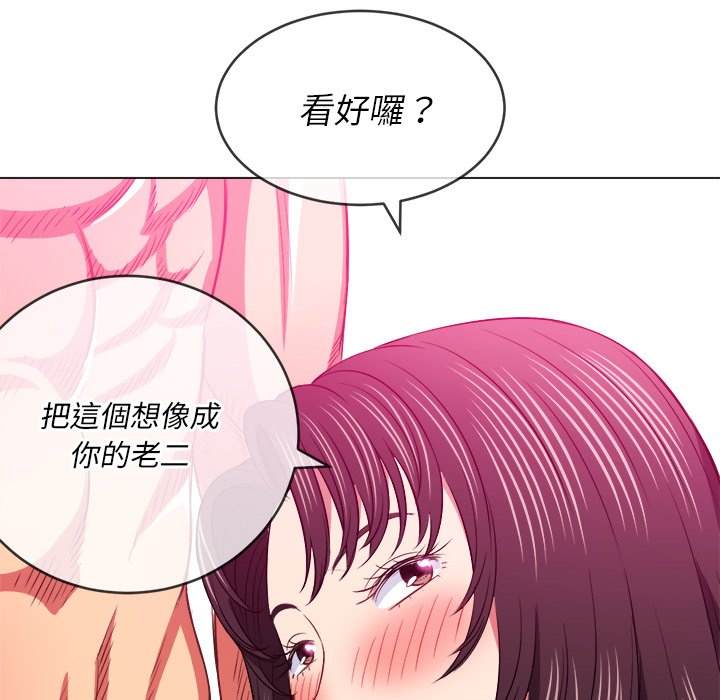 133P - 恶女勾勾缠/难缠小恶女