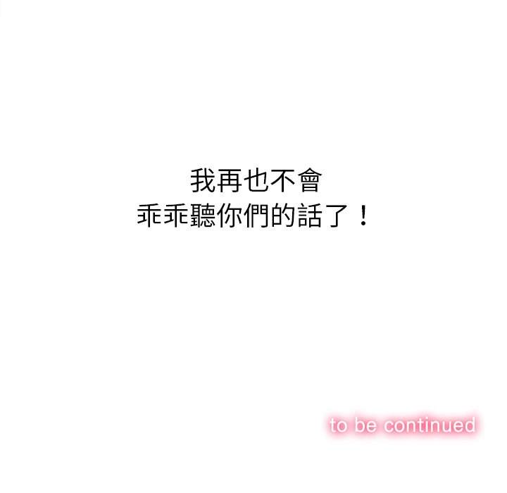 158P - 恶女勾勾缠/难缠小恶女