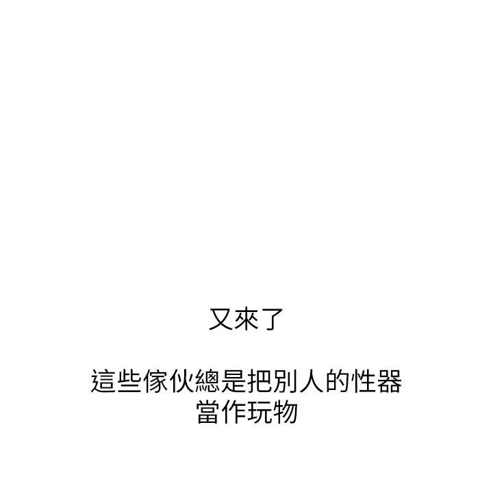 99P - 恶女勾勾缠/难缠小恶女