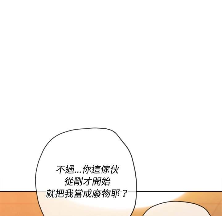122P - 恶女勾勾缠/难缠小恶女