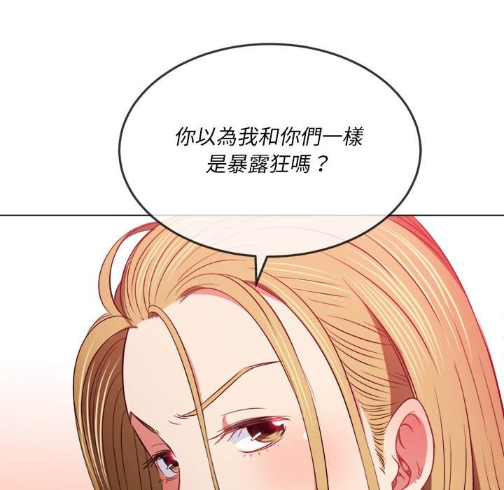 137P - 恶女勾勾缠/难缠小恶女