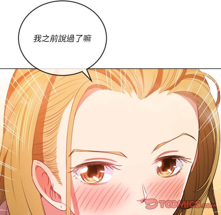 156P - 恶女勾勾缠/难缠小恶女