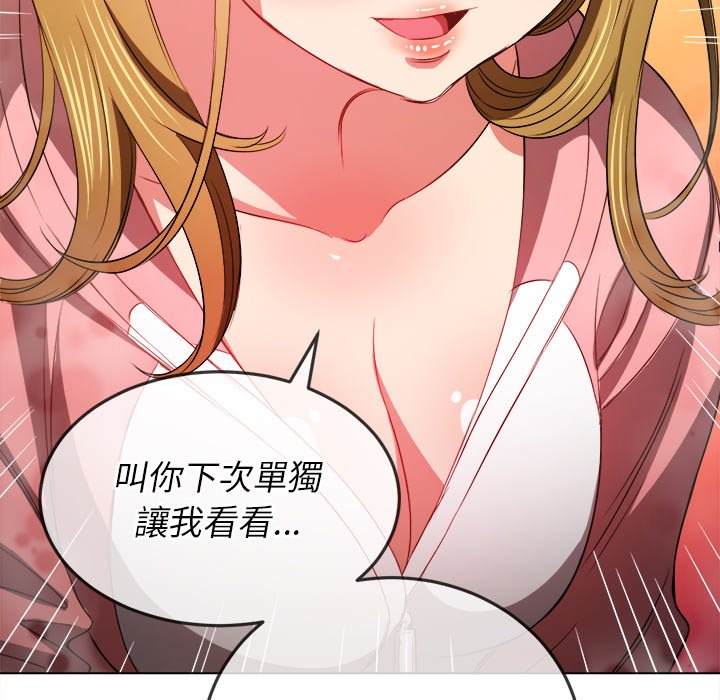 157P - 恶女勾勾缠/难缠小恶女