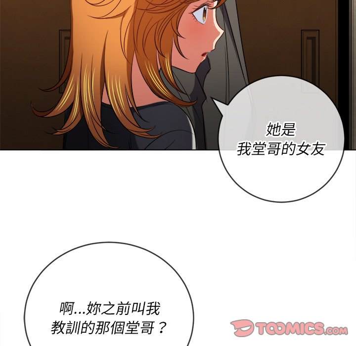 138P - 恶女勾勾缠/难缠小恶女