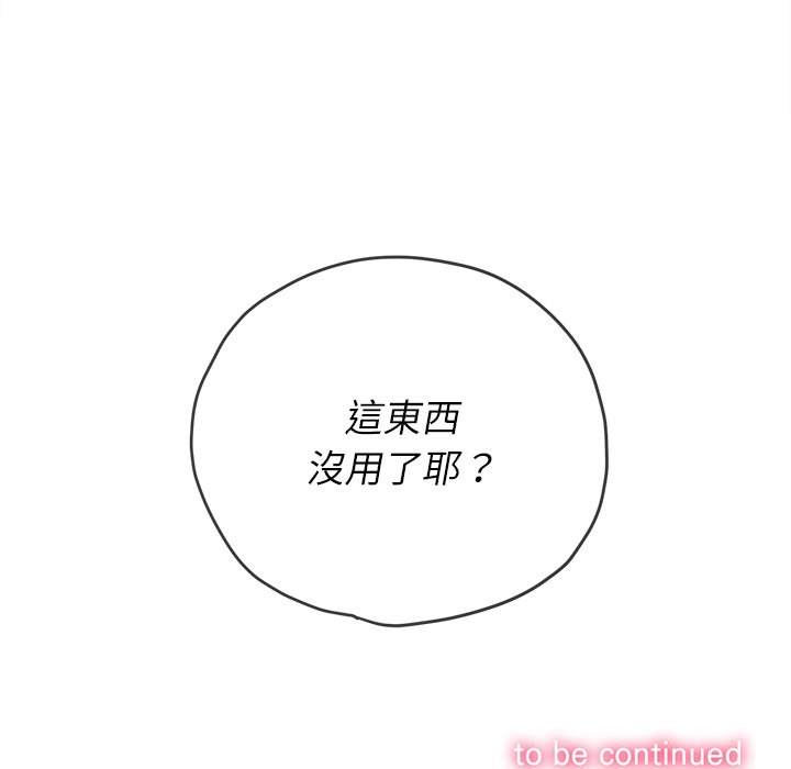 158P - 恶女勾勾缠/难缠小恶女