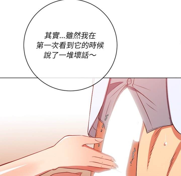 83P - 恶女勾勾缠/难缠小恶女