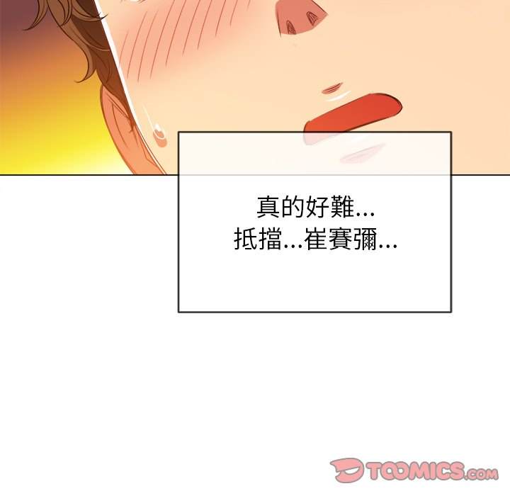 93P - 恶女勾勾缠/难缠小恶女