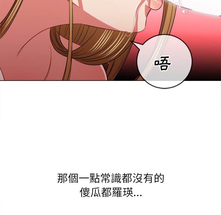 99P - 恶女勾勾缠/难缠小恶女