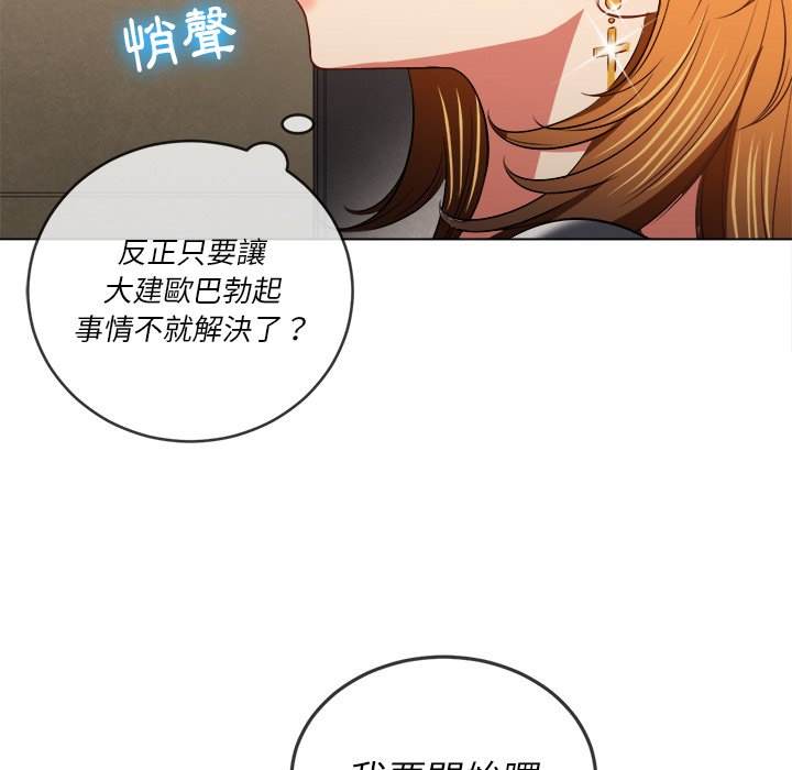 113P - 恶女勾勾缠/难缠小恶女
