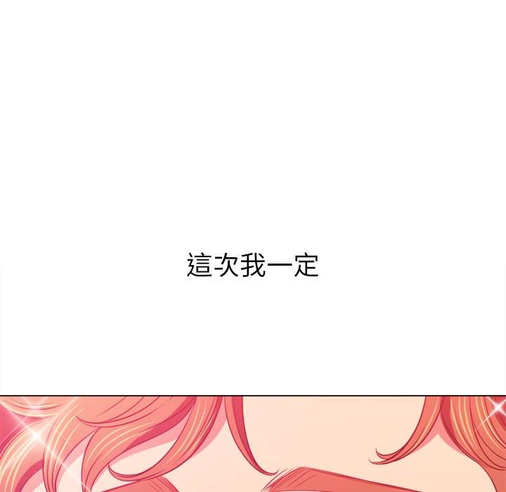 132P - 恶女勾勾缠/难缠小恶女