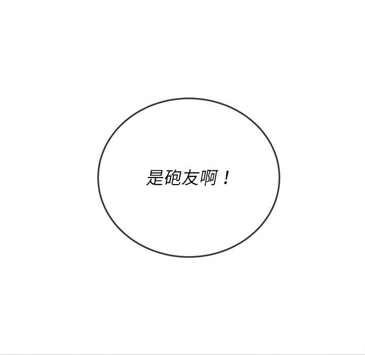 153P - 恶女勾勾缠/难缠小恶女