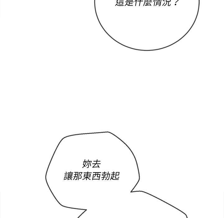 69P - 恶女勾勾缠/难缠小恶女