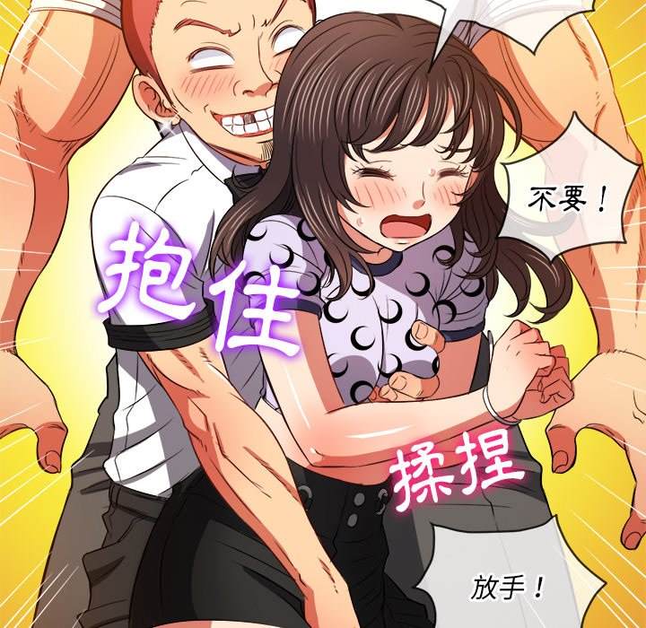 81P - 恶女勾勾缠/难缠小恶女