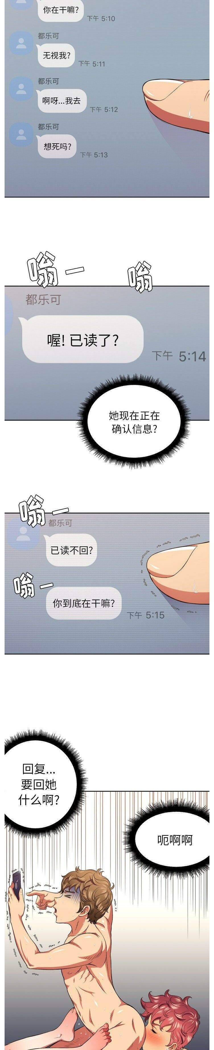 14P - 恶女勾勾缠/难缠小恶女