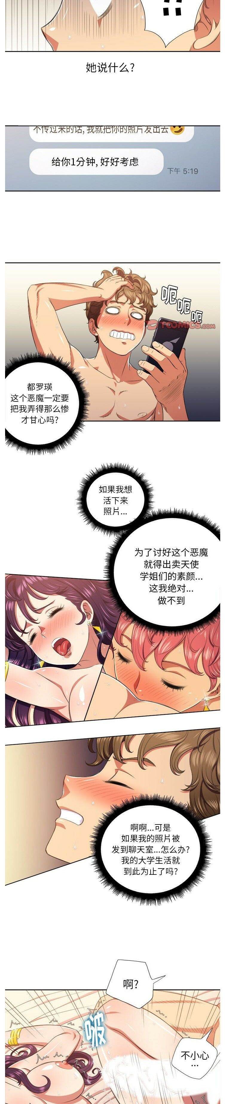 17P - 恶女勾勾缠/难缠小恶女