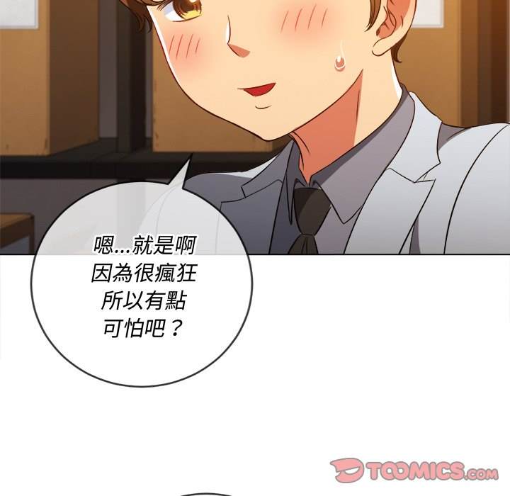 111P - 恶女勾勾缠/难缠小恶女