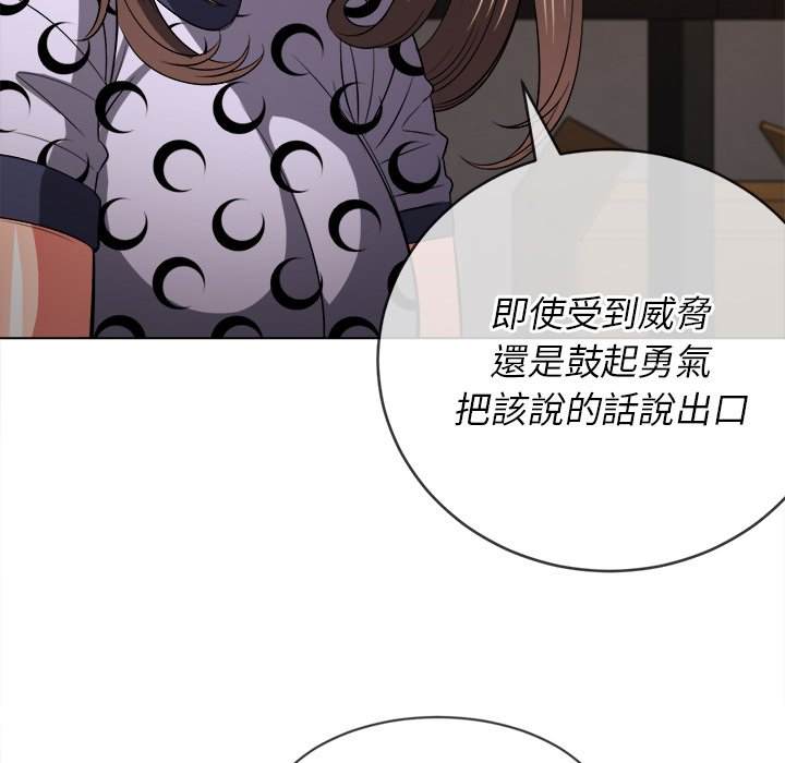 117P - 恶女勾勾缠/难缠小恶女