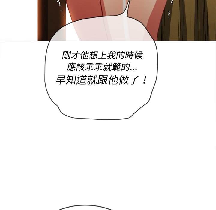 113P - 恶女勾勾缠/难缠小恶女
