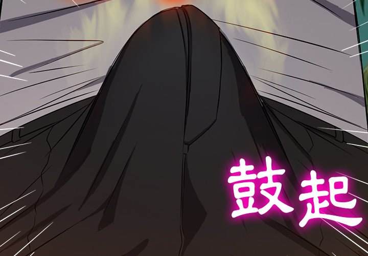 4P - 恶女勾勾缠/难缠小恶女