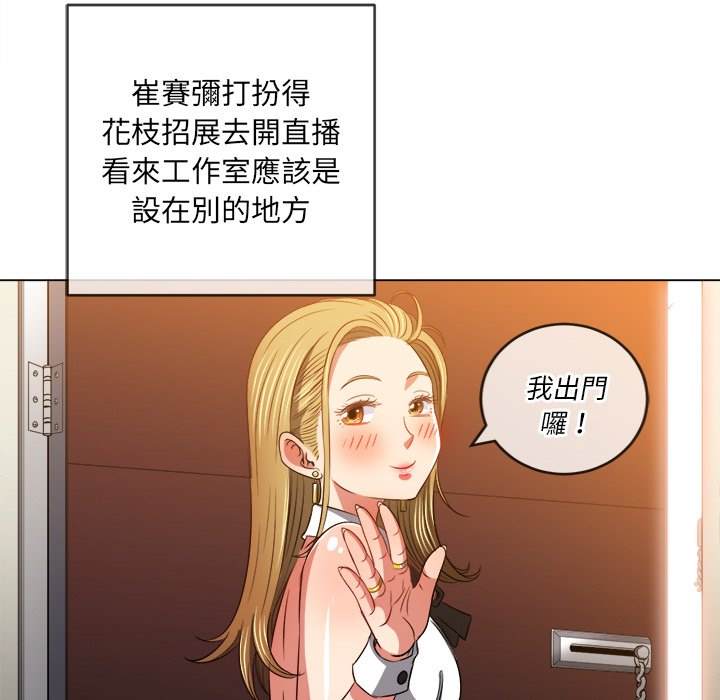 103P - 恶女勾勾缠/难缠小恶女