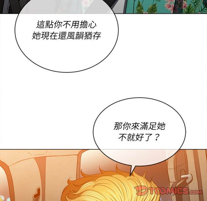 111P - 恶女勾勾缠/难缠小恶女